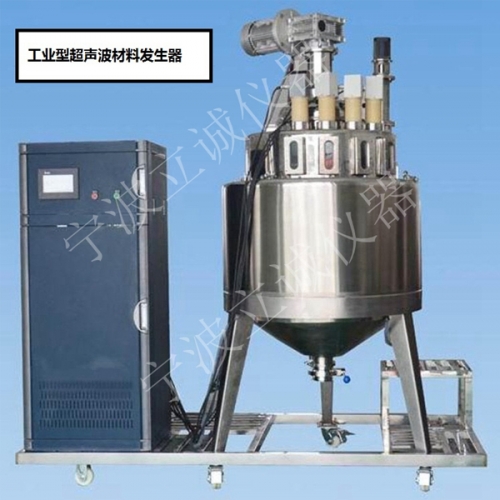 楚雄LC-CSB500L工业型超声波石墨烯乳化分散一体机